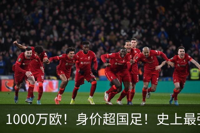 1000万欧！身价超国足！史上最强U23诞生，他们才是冲击2030年世界杯的希望